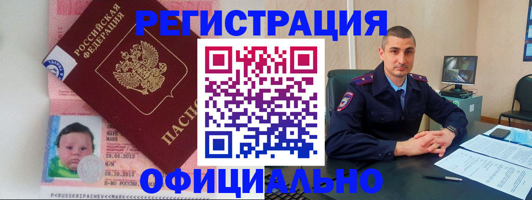 прописка поиск в Острогожске