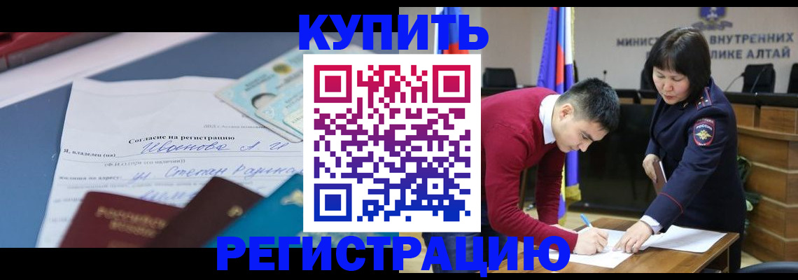 временная регистрация для всех в Острогожске